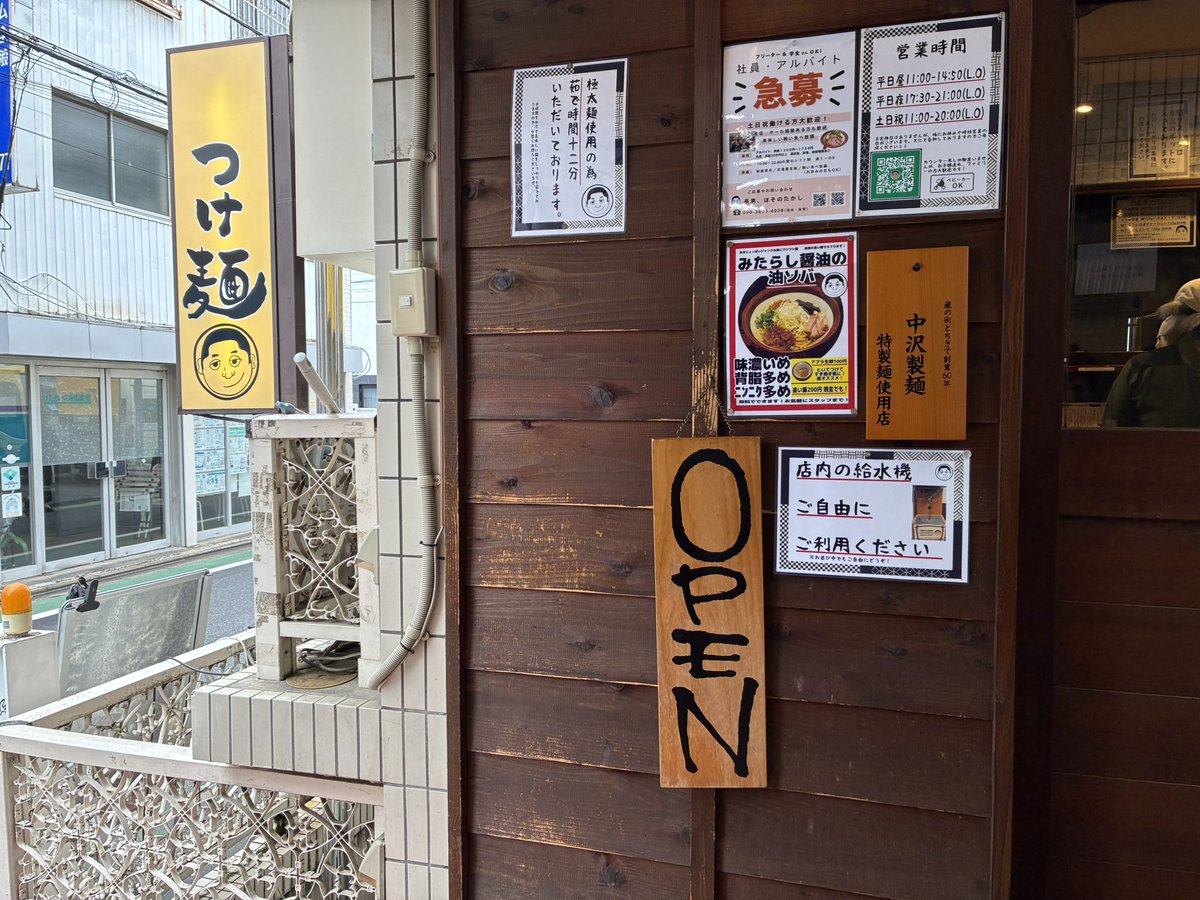 VisitJapan55's tweet photo. I had tsukemen at Chonan, Hosono Takashi, a 2-minute walk from Ekoda Station on the Seibu Ikebukuro Line.

The noodles were thick and tasty.

The soup is rich, but not greasy, and delicious. I like the scent of citrus. https://t.co/Vj96XiC56z