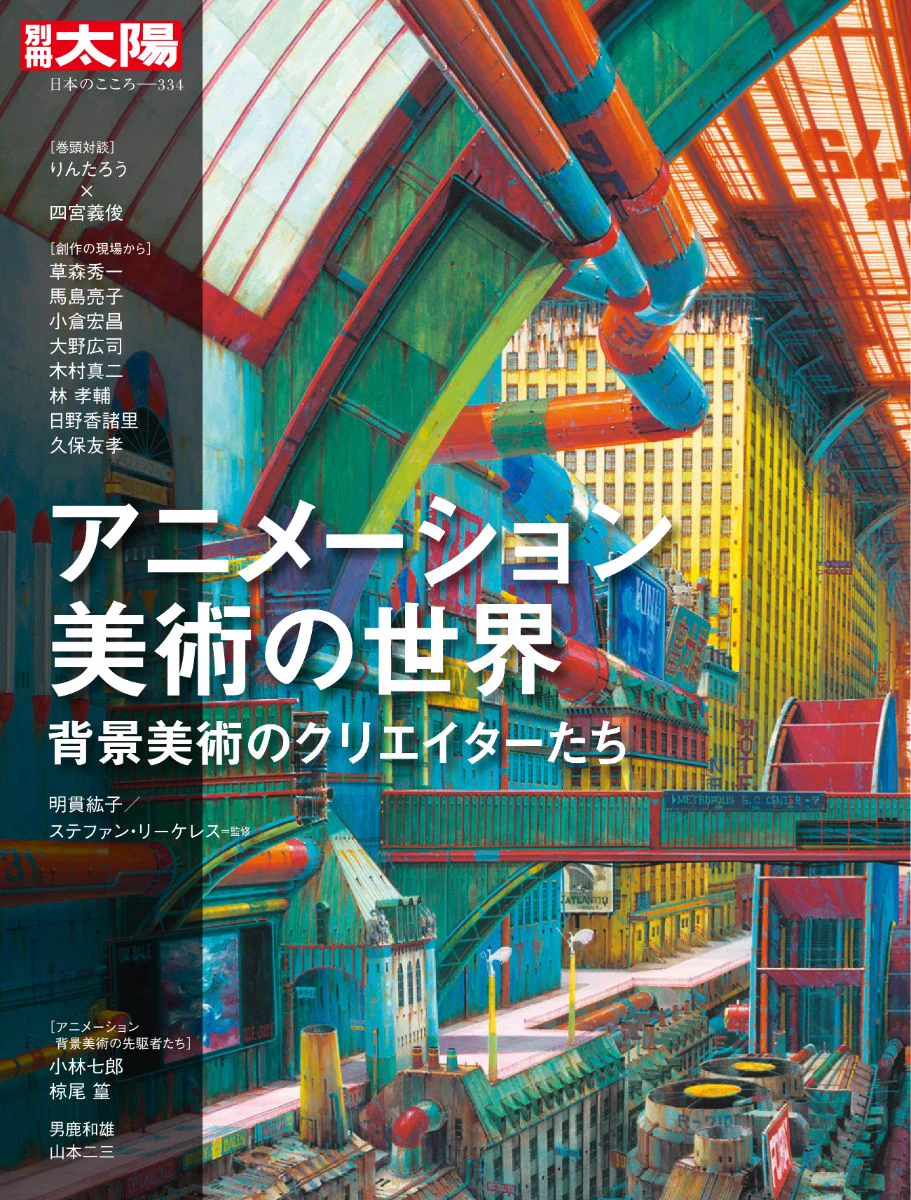 別冊太陽（平凡社） (@bessatsutaiyo) / X