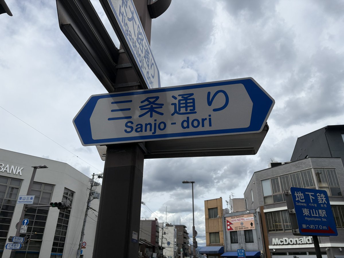 rubidium_rr's tweet photo. 三条に、参りました！w https://t.co/xuMg2NoJVo
