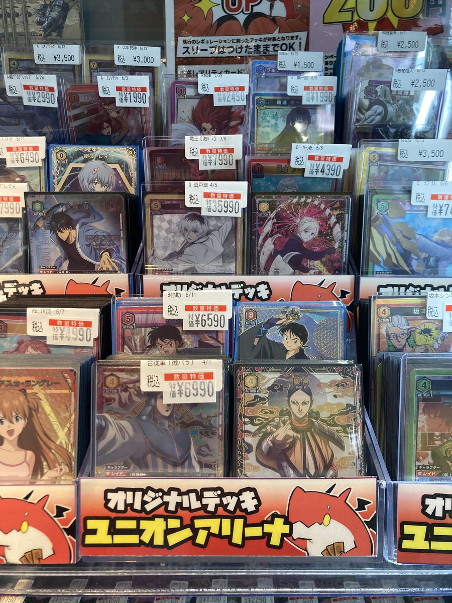 ユニオンアリーナ #ユニアリ 🔥デッキ販売🔥 🌈数量特価🌈 ドラ3号には