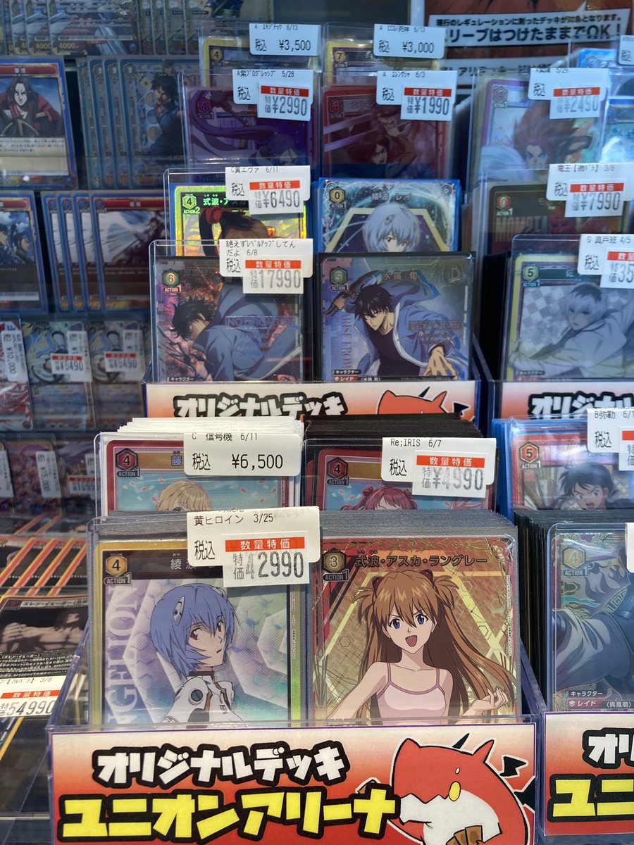 ユニオンアリーナ #ユニアリ 🔥デッキ販売🔥 🌈数量特価🌈 ドラ3号には