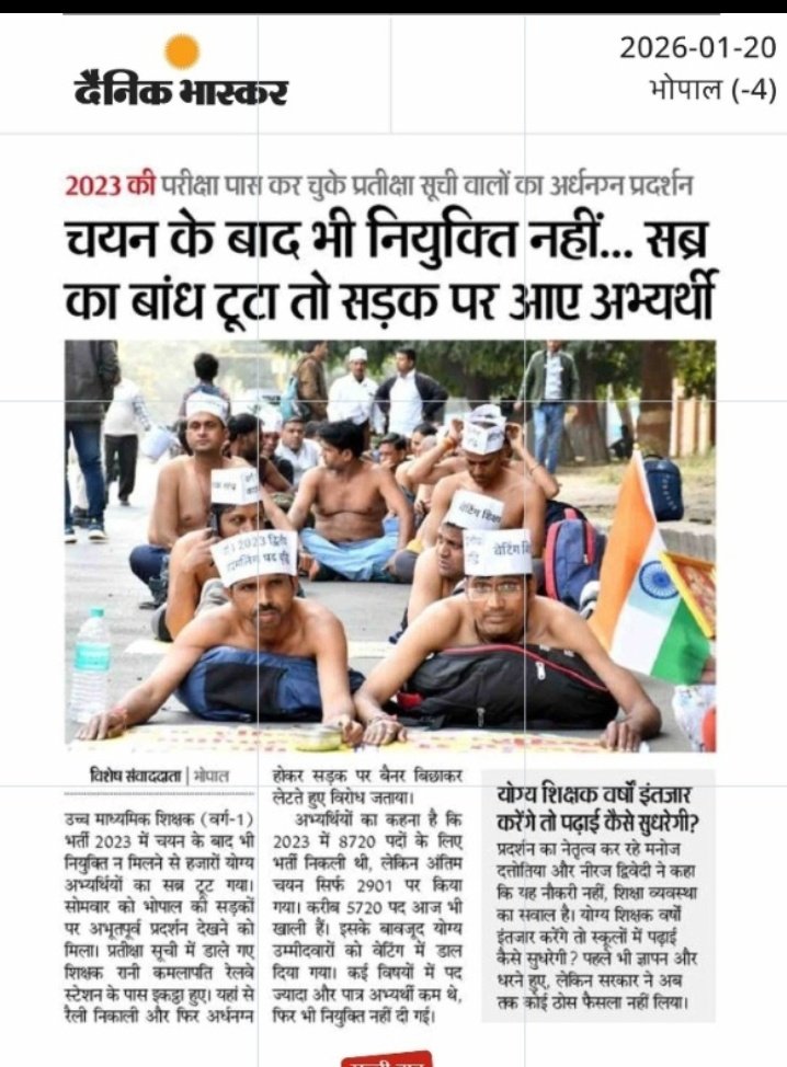 AcadamyM's tweet photo. मध्यप्रदेश सरकार वर्ग 1 शिक्षक भर्ती 2023 में पद वृद्धि करे ।

चाहे द्वितीय काउंसलिंग देर से करे ।

हमें कोई जल्दी नहीं हे ।

हमारी मांग पद वृद्धि हे ।

द्वितीय काउंसलिंग में जल्दी नहीं हे । https://t.co/58lXTLBqem