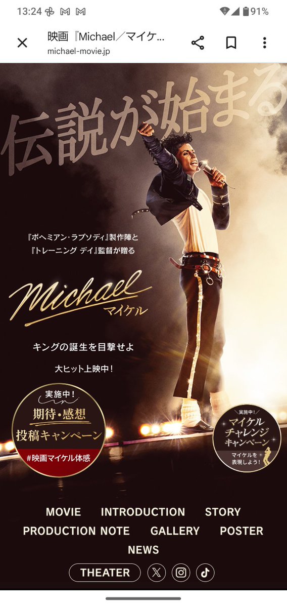 sake_mm's tweet photo. 映画michael、観て来ました(=^･^=)
最初から最後まで迫力満点でした！
#映画Michael https://t.co/aRsynJwVM4