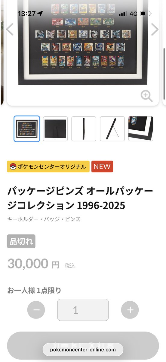 WVccz's tweet photo. 昼休憩に見たらこれで萎えた
次の再販の時は受注生産とかにしてくれないかな… https://t.co/hTT5rThgzO