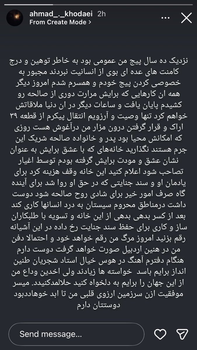 RaziehShin's tweet photo. احمد خدایی، همسر جاویدنام #صالحه_اکبری مجدداً چنین پستی گذاشته، در حالی که در تمام این مدت هم اشاره‌هایی به تصمیم جدیش برای گرفتن جانش داشته. چه زندگی‌هایی که جمهوری اسلامی نابود کرد و چه رنج‌هایی که فراتر از تصور ماست. https://t.co/md419bdfN7
