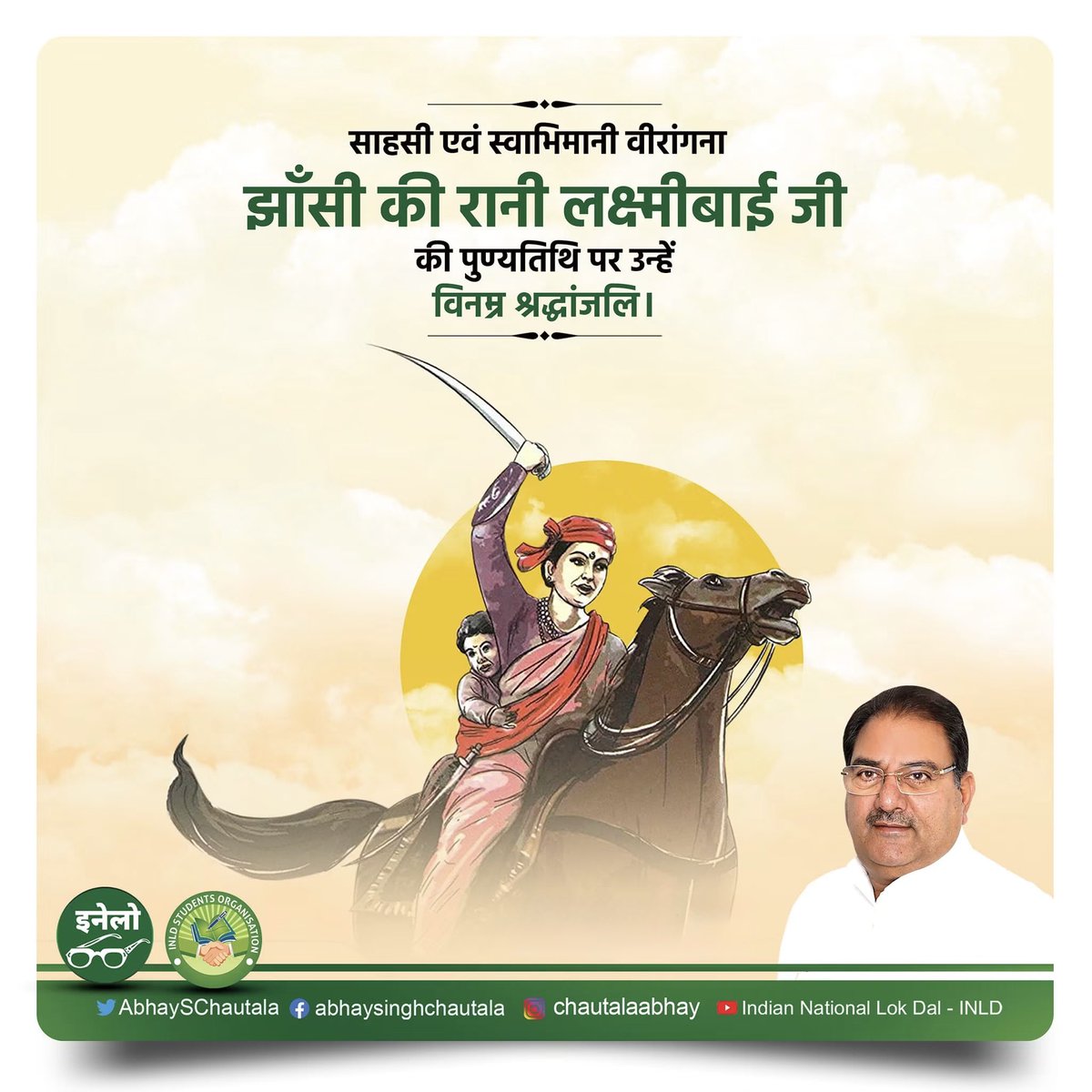 AbhaySChautala's tweet photo. चमक उठी सन सत्तावन में, वह तलवार पुरानी थी! खूब लड़ी मर्दानी, वह तो झाँसी वाली रानी थी…

स्वतंत्रता संग्राम में ब्रिटिश शासन के विरुद्ध अदम्य साहस, शौर्य और स्वाभिमान का परिचय देने वाली महान वीरांगना, रानी लक्ष्मीबाई जी की पुण्यतिथि पर उन्हें कोटि-कोटि नमन एवं भावपूर्ण श्रद्धांजलि।

आपका अद्वितीय बलिदान और राष्ट्रभक्ति सदैव हमें मातृभूमि की रक्षा एवं सेवा के लिए प्रेरित करती रहेगी।