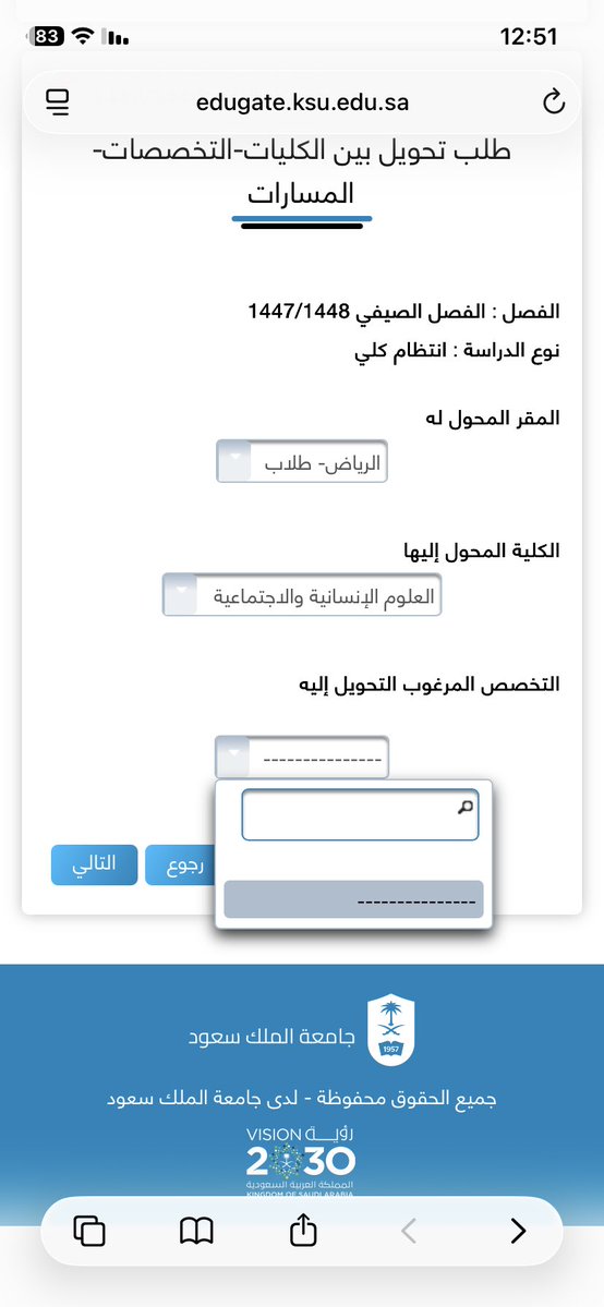 vReBx1's tweet photo. الحين ليه ما تطلع لي التخصصات؟الموقع معلق ولا فيه وقت معين؟تخصصي اعلام https://t.co/8TEBPkCM0a