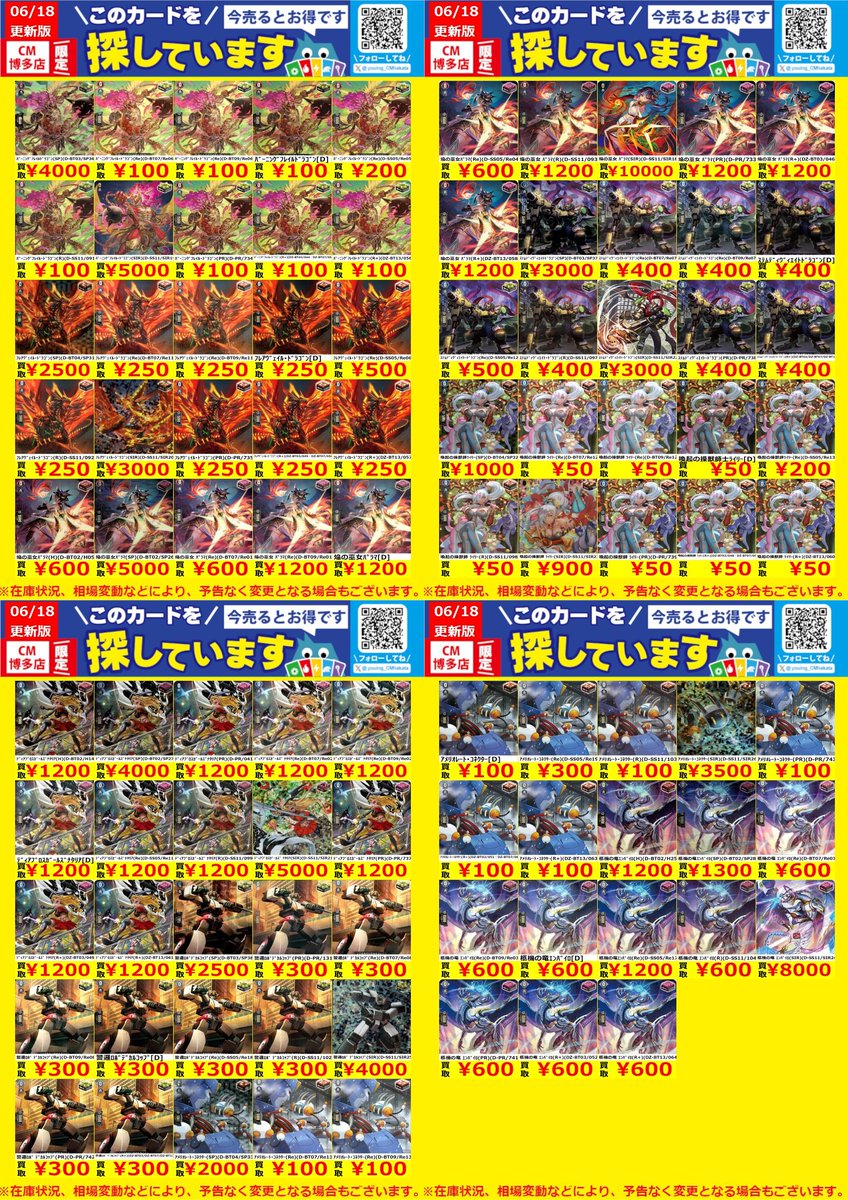 【★年度末値引きキャンペーン中♪】マナの合流点他レアカードまとめ売り WANTED！】 #トレカ高価買取情報！ このチャンスお見逃しなく