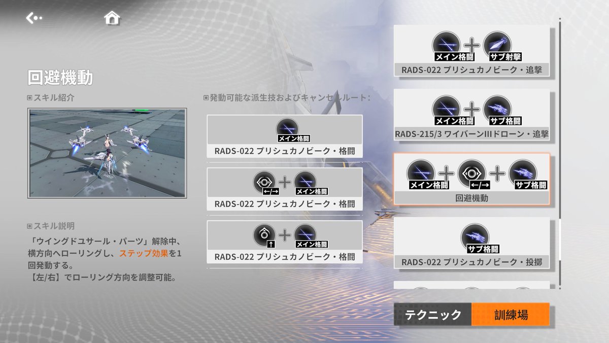 KAWAC_GameCh's tweet photo. #星の翼
下方で没収された影のサブ格闘派生の誘導切りを返してもらえる伏線？ https://t.co/zHHETdBMJ1