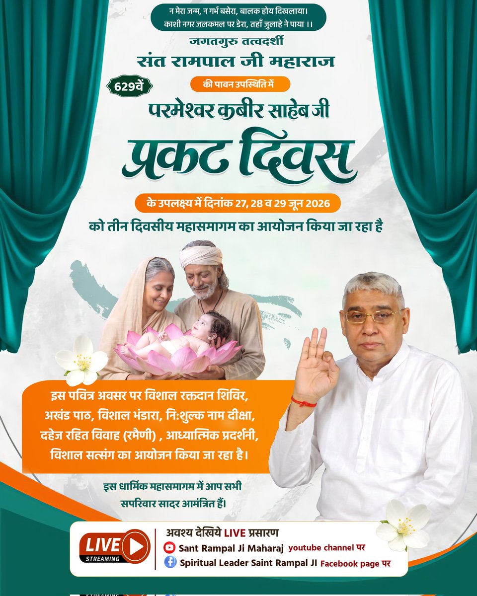 GuruIsGod01's tweet photo. परमेश्वर कबीर साहेब जी का 629वाँ प्रकट दिवस
 #SaintRampalJIMaharaj https://t.co/eXf5LFZ87Q