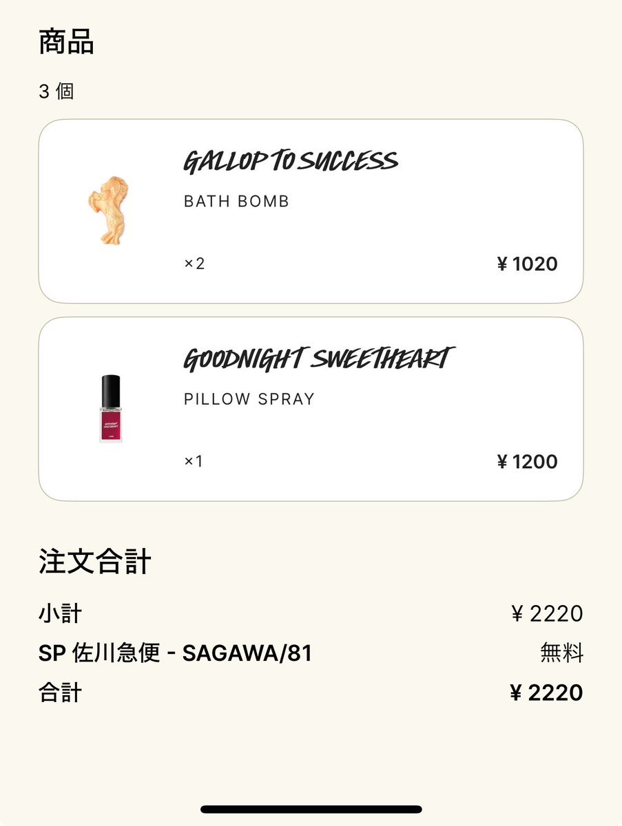 MINT_MINT0815's tweet photo. lushセールで注文したもの🩷
店舗だとオンラインでセールになってないのもセール対象みたいで今日新宿店行くか迷う😭 https://t.co/7CLSEDbDU0