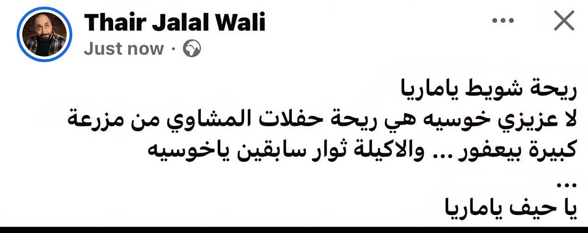 🇸🇾🦋 Ayda✌ Bukaie🇸🇾 tweet media