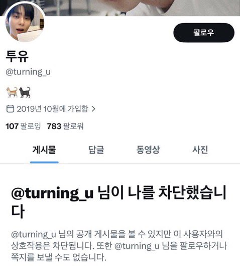ms8j4vyl's tweet photo. @under13years0ld @turning_u 뉴이스트 종현님 빠는 투유 아주머니 취미가 아줌마 호모 년북 빨면서 황민햔 프사로 어그로 끄시는 거래요 발작버튼 누르면 바로 차단 박힘ㅜㅜ! https://t.co/Oz2fEUDNWl