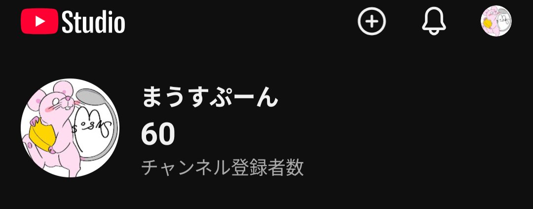 まうすぷーん🐀🥄 tweet media