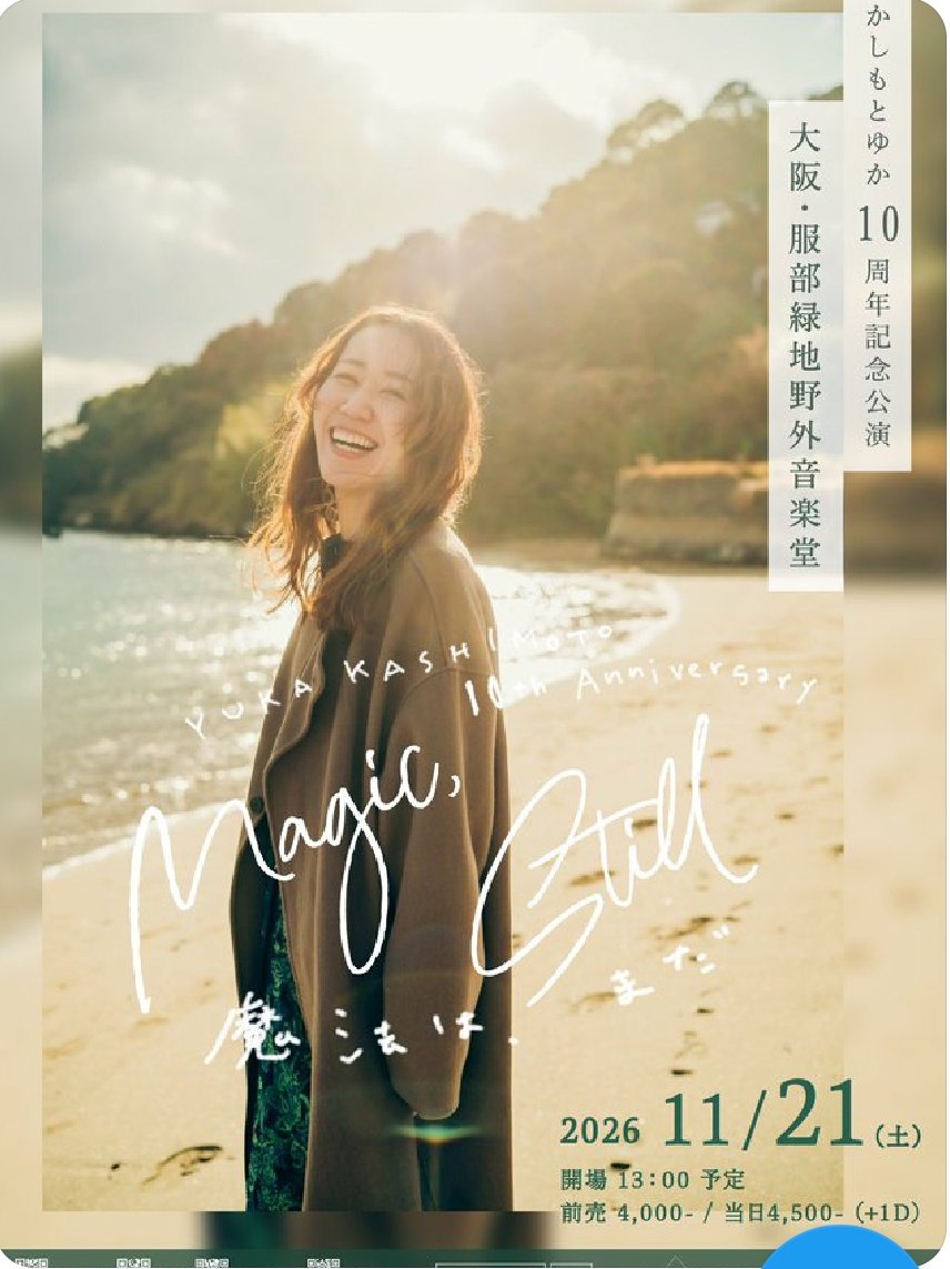かしもとゆか (@87yuka78) / Posts / X