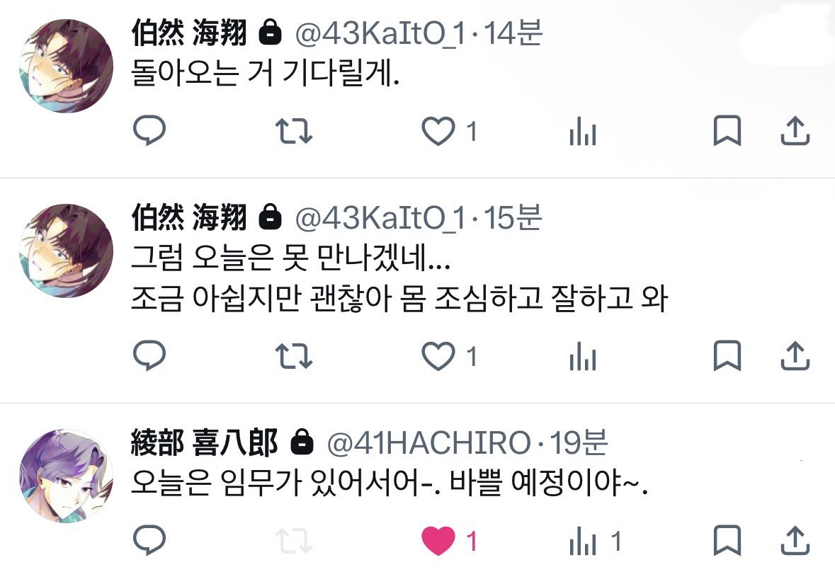 はるな tweet media
