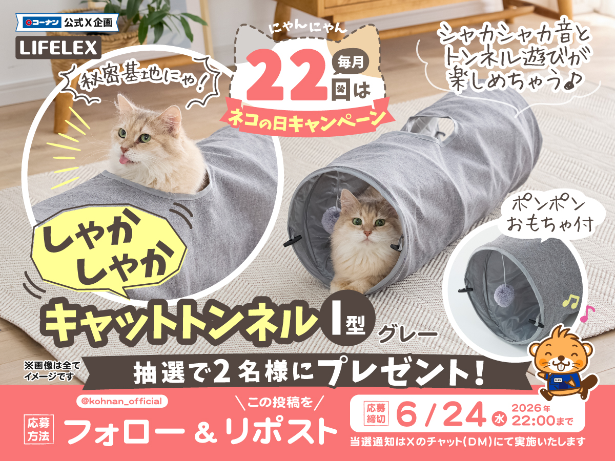 ホームセンターコーナン tweet media