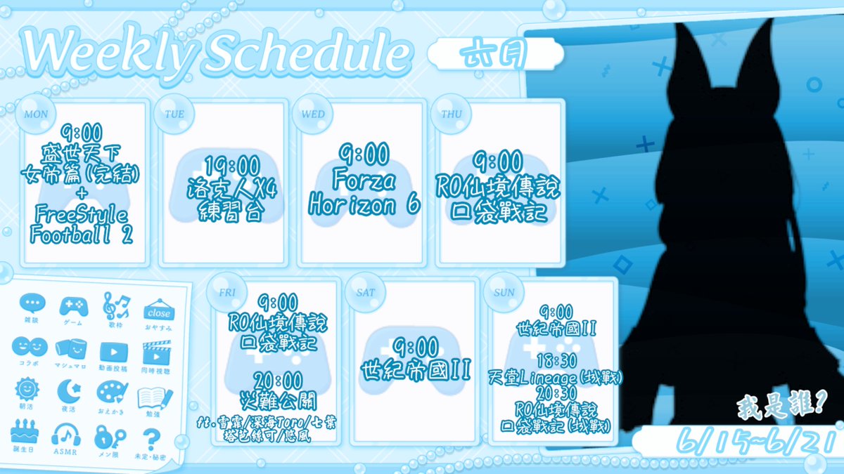 VTAlisa0606's tweet photo. #仙兔周表
這周變化太大
第二次更新~
最近轉成單開TWITCH
YT那邊會開始嘗試影片剪輯之類的(?) https://t.co/HsguMVBbHm