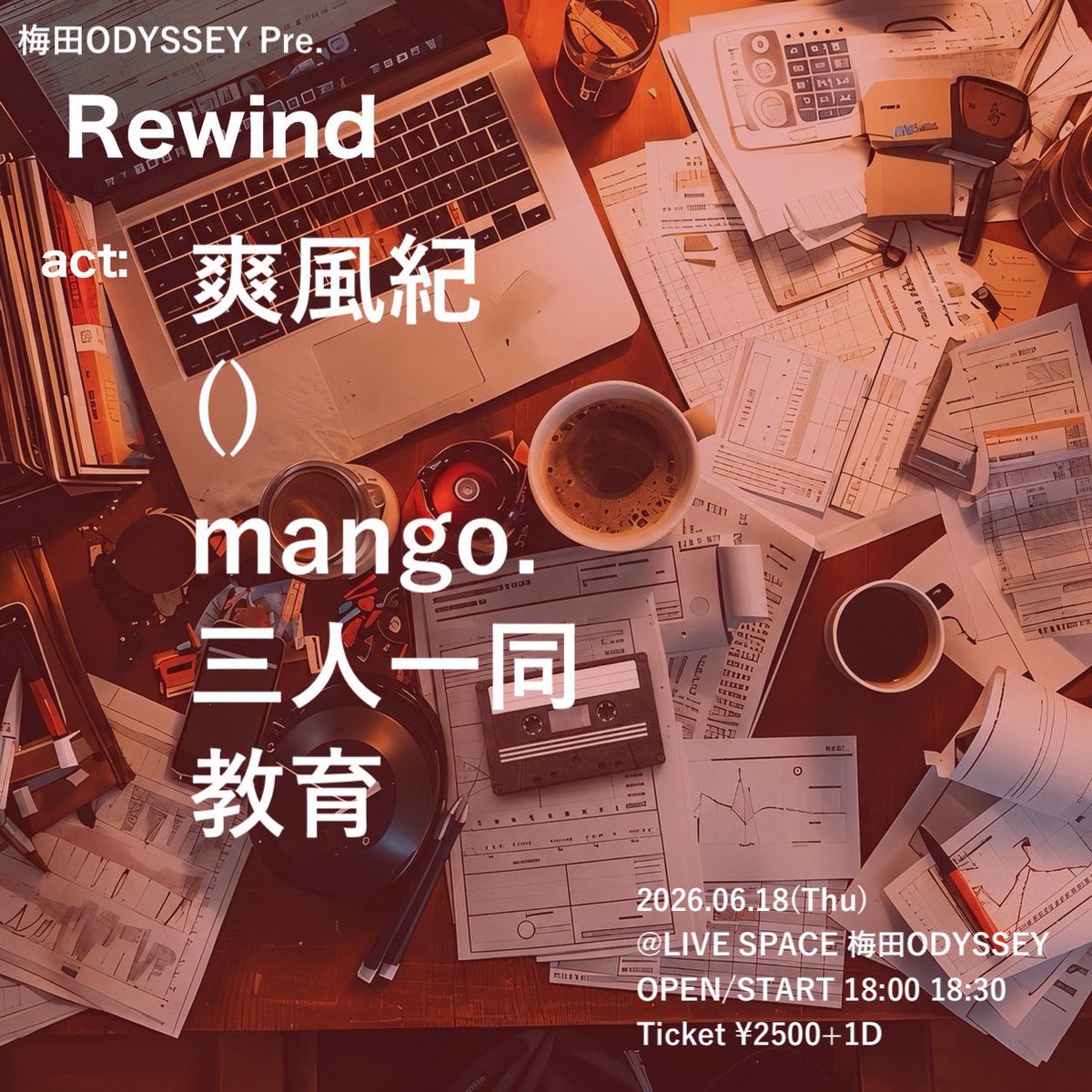 TREEDOM 【※次回発送5月6日】 🚀本日のイベントはこちら🚀 2026.6.18 THU 『Rewind』 act. 爽風紀