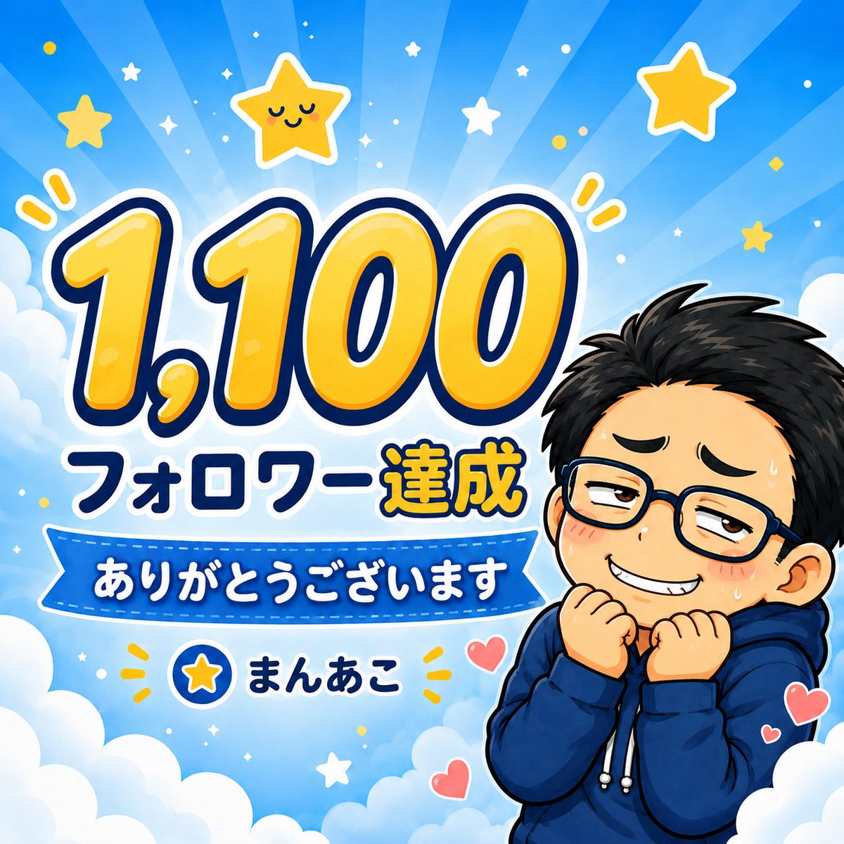 まんあこ tweet media