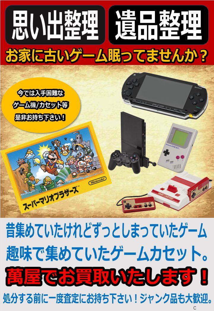 ゲーム機器　ジャンク　まとめ売り ゲームコーナー】 レトロゲーム機やジャンクのゲーム機など買取大募集