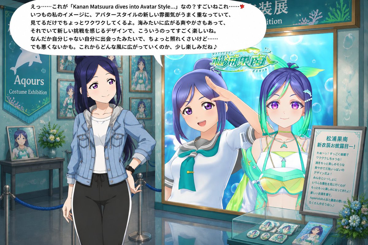 ラブライブサンシャイン　幻日のヨハネ　松浦果南 　諏訪ななか　まとめ売り 果南ちゃんの反応 Aqours 松浦果南 (CV: 諏訪ななか @suwananaka