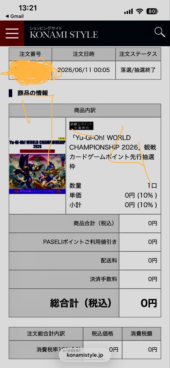 yatsutaoshi's tweet photo. 遊戯王　落選しました！😮‍💨
てか、ユーティリティの方って売り切れで注文できないだけだったのか、知らなかった💦最悪な気分💦 https://t.co/pduWV9bNEq