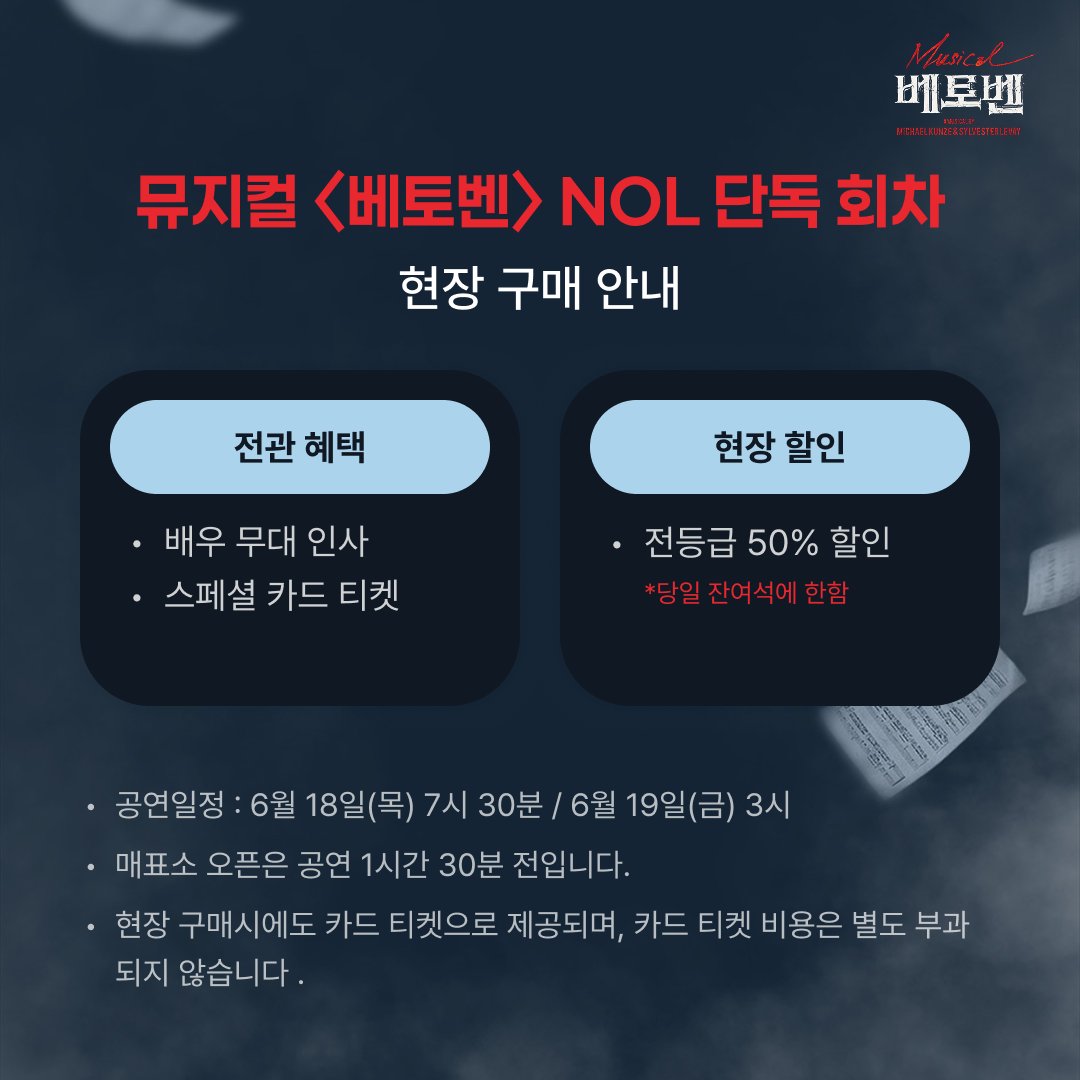 NOL 티켓 tweet media