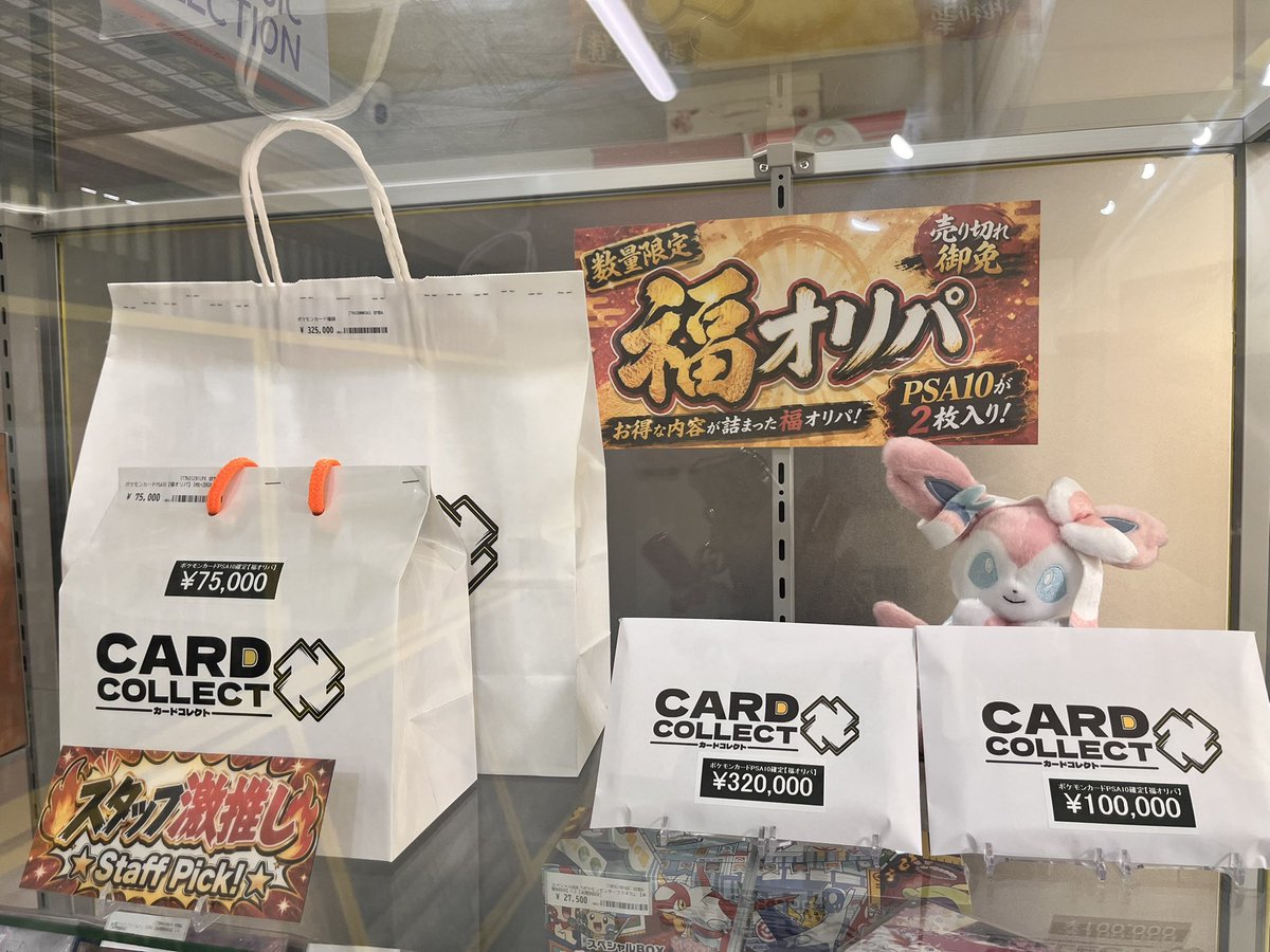 ════════════ #カードコレクトHANARE 🔥オリパ・商品紹介