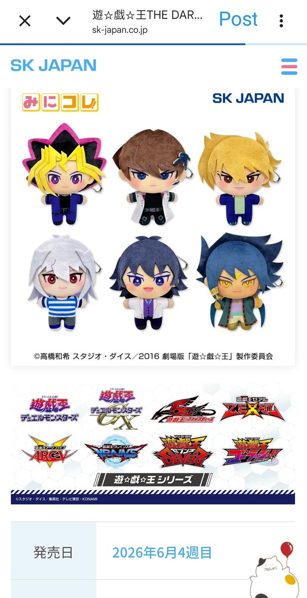 PCHAN006's tweet photo. Alguien sabe donde puedo comprar este peluche de Yugi? Llevo días buscándolo en Mercari y no lo encuentro 😭😭😭 
No se si leí mal pero en la página decia que salía El 4 de Junio no? https://t.co/26byBLNxhB
