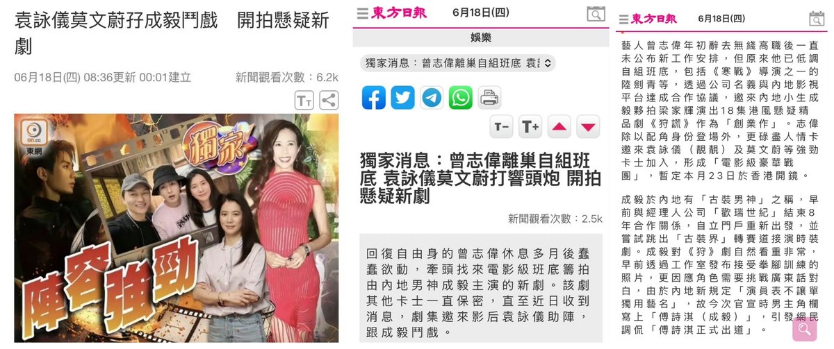 luckyish's tweet photo. 在hk东方日报的报道中，港媒盛赞成毅的国民号召力，更认可他主动跳出古装舒适圈的转型魄力。

为贴合角色，成毅提前投入拳脚训练、苦练广东话对白，以极致敬业的态度打磨每一处细节。这份对表演的赤诚与扎实功底，深深打动了zzw与一众港圈前辈，赢得了高度的认可与赞誉。 https://t.co/jm3ziRVWwK