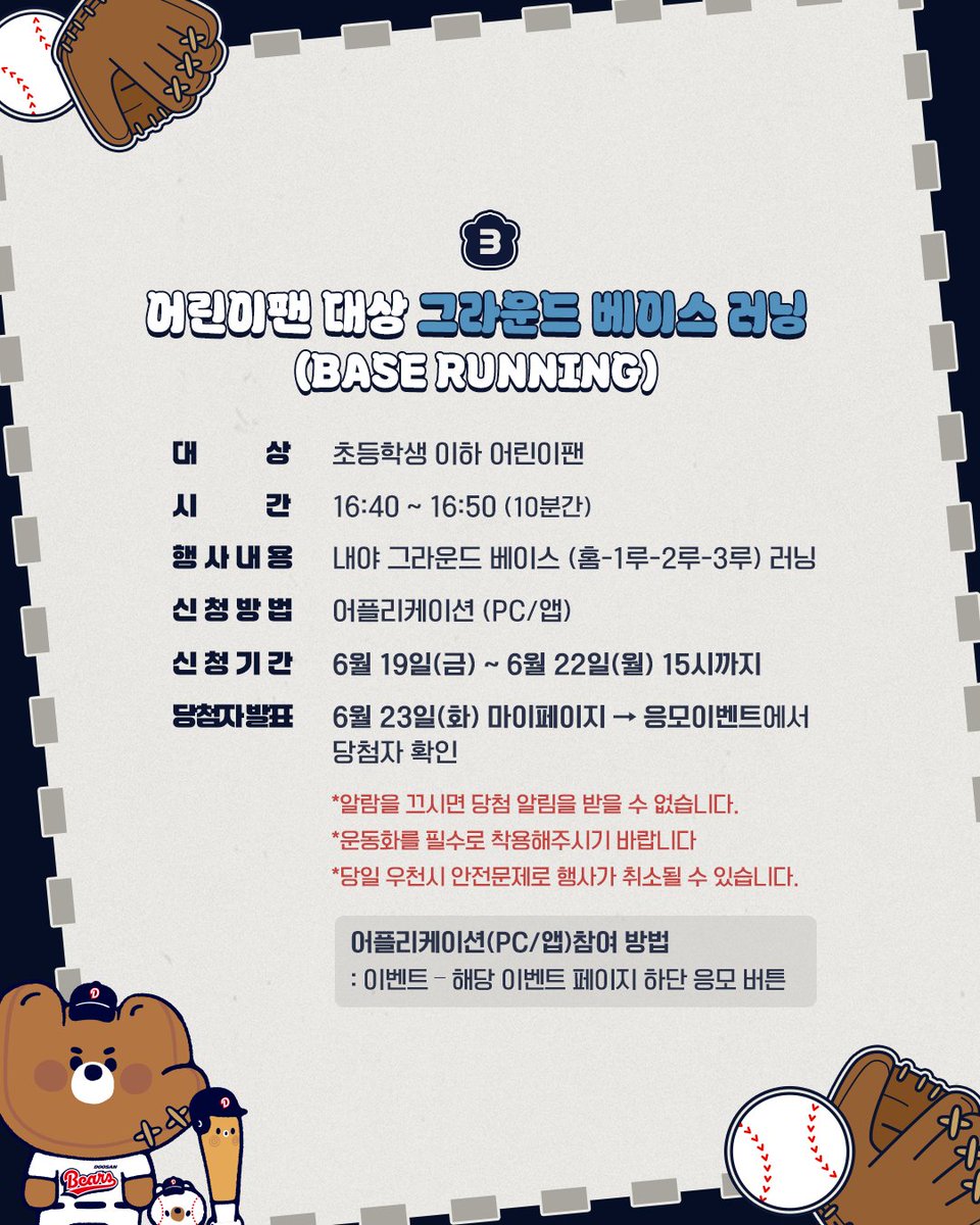 doosanbears1982's tweet photo. 6월 두린이날 특별 이벤트🐻

6월27일(토) vs잠실 KIA전

자세한 내용은 이미지를 참고해주세요!

#두산베어스 #2026 #두린이날 https://t.co/1G19SDr4XH