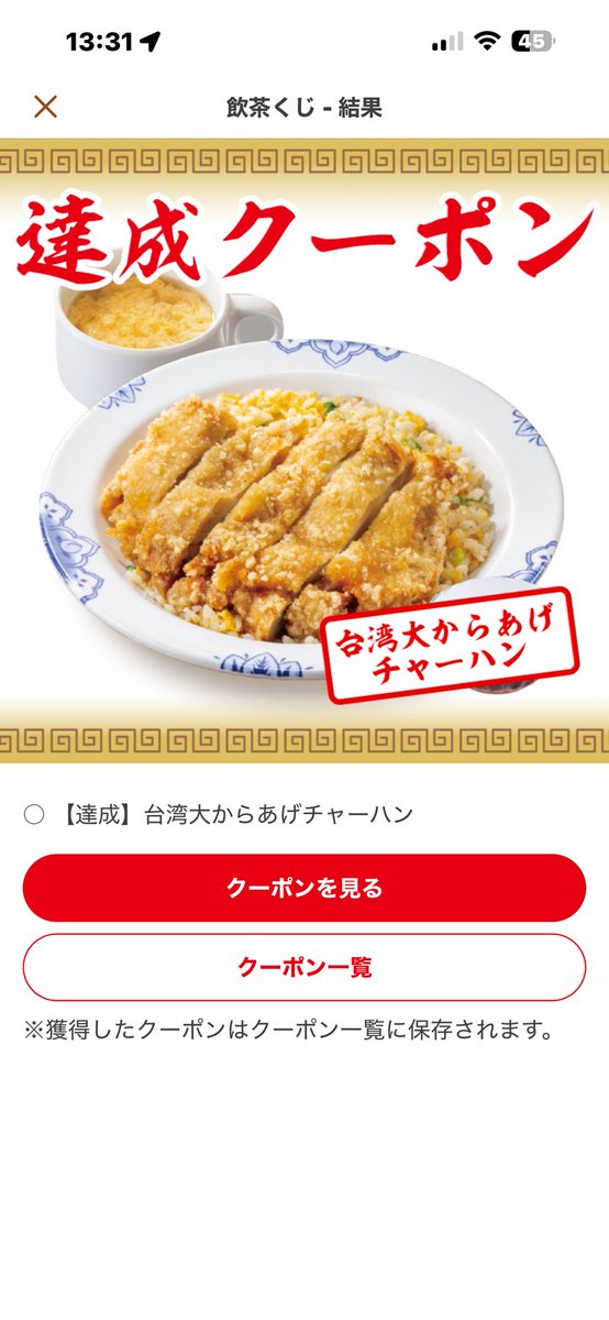 mstasn's tweet photo. 8日目で10円ラーメンになるってことでくじ引いてきたけど、予告無しにしれっと達成クーポンの中身変えるのは流石にちゃんと偉い人に怒られた方がいい https://t.co/ZpmgmRYb1W