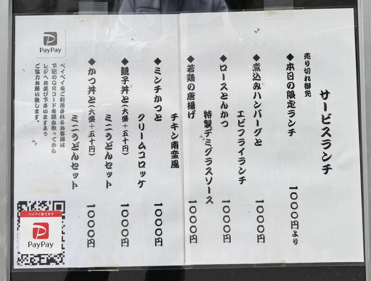 Jun1mrt's tweet photo. 今日は2人でお昼ごはん。少し歩いて甚八はなれさんで本日の限定 しらす丼とミニうどん1100円をいただきました。きつねうどんの出汁が旨〜。しらすや大葉、金糸卵の彩りが眼にも美味しい。うま旨〜。
#淀屋橋 #浮世小路 #丼池筋 #オフィス街ランチ https://t.co/6tu9m88QlQ