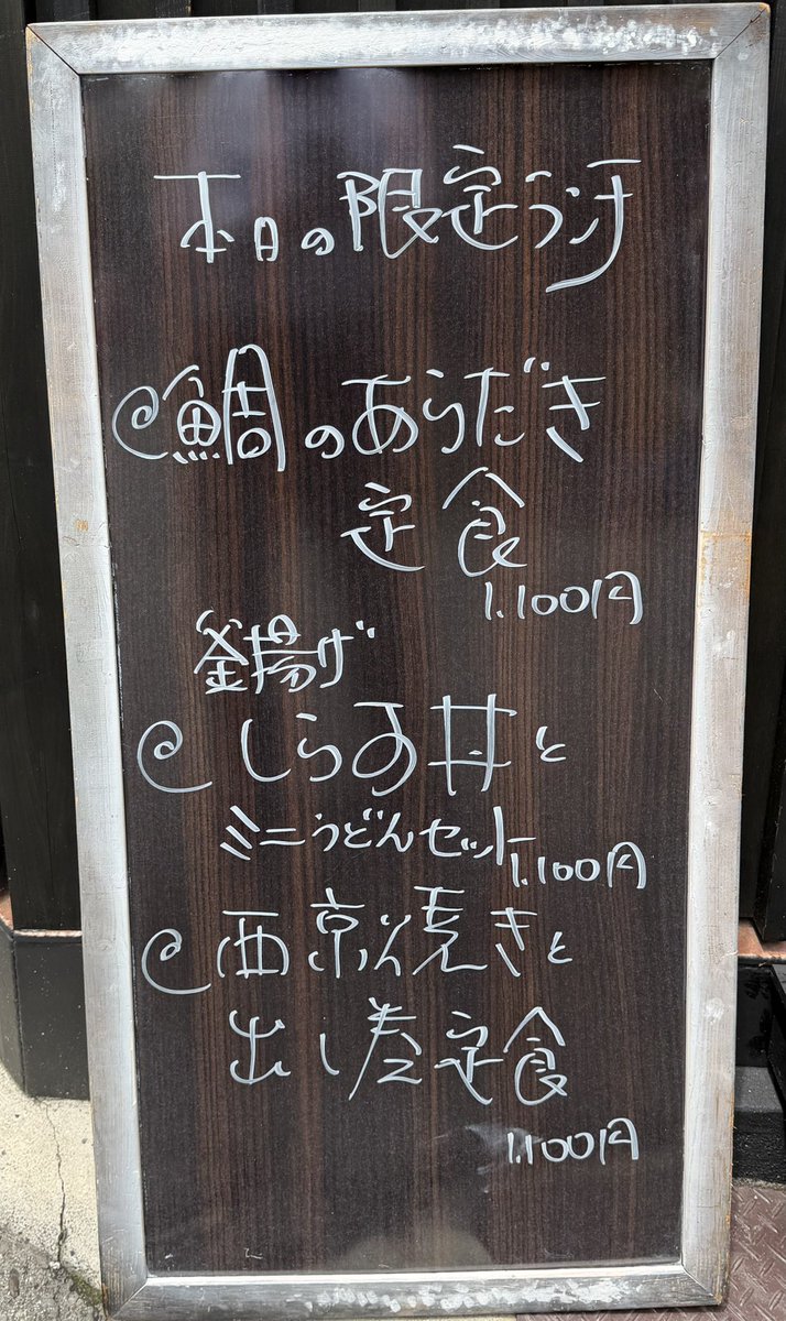 Jun1mrt's tweet photo. 今日は2人でお昼ごはん。少し歩いて甚八はなれさんで本日の限定 しらす丼とミニうどん1100円をいただきました。きつねうどんの出汁が旨〜。しらすや大葉、金糸卵の彩りが眼にも美味しい。うま旨〜。
#淀屋橋 #浮世小路 #丼池筋 #オフィス街ランチ https://t.co/6tu9m88QlQ