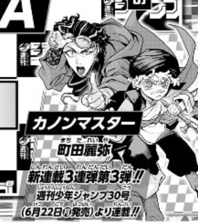 Shonen Jump News tweet media