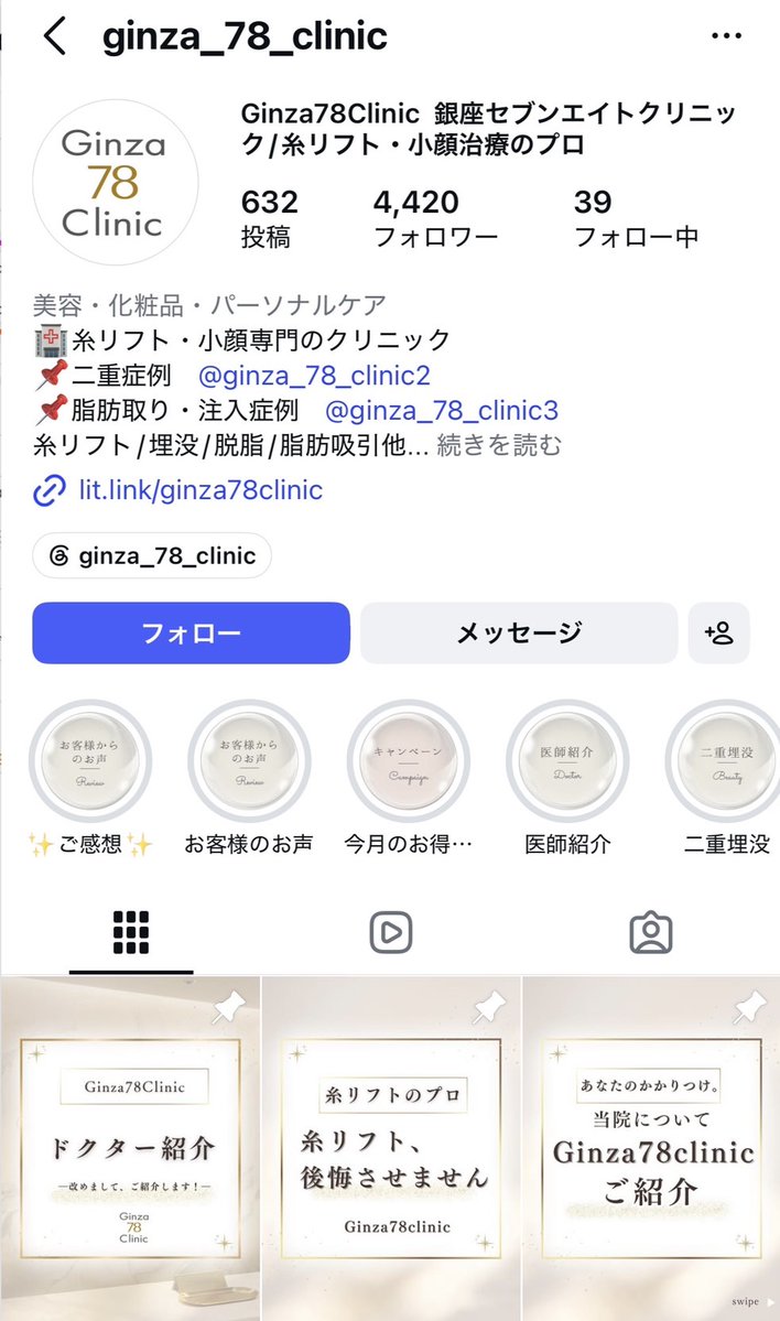 肌管理メモ𓂃𓈒✍︎ tweet media