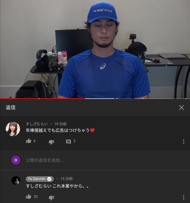 0Ari_'s tweet photo. 「年収億超でも広告はつけちゃう♡」

ダルヴィッシュ「これ本業やから、、、」 https://t.co/V2sC8zROls