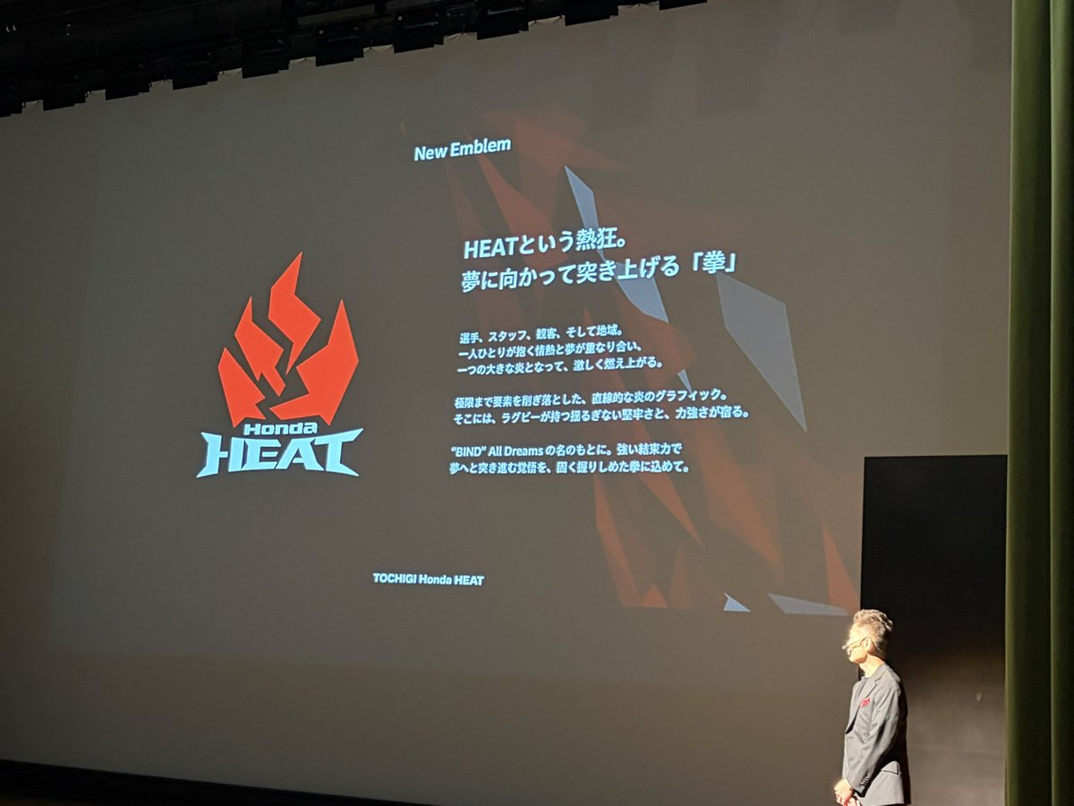 tochigi_spocomi's tweet photo. 「栃木ホンダヒート」誕生🔥🔥

本日ホンダヒートが記者会見を開き、新チーム名称を「栃木ホンダヒート」とすることが発表されました‼️また新エンブレム、マスコットキャラクター「ヒートくん」のパワーアップも発表され、いよいよヒートが栃木にやってきます🙌
#栃木ホンダヒート #ラグビー https://t.co/YrehloXES7