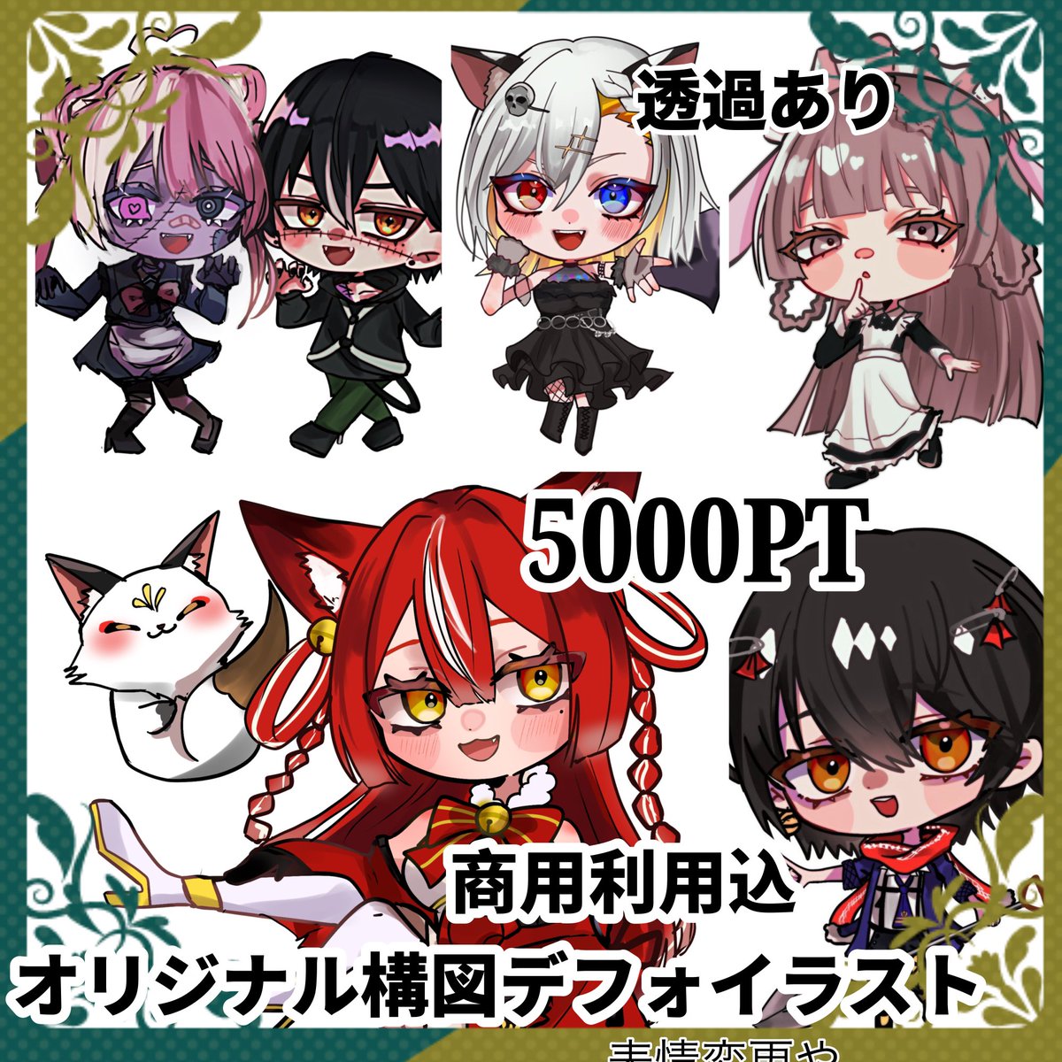 an_ye98489's tweet photo. 5000円or5000PTであなただけのオリジナル構図のSD描きます
 #有償依頼  #イラストオーダー  #IRIAM
 #IRIAMライバーさんと繋がりたい https://t.co/8tGjbxqcUJ