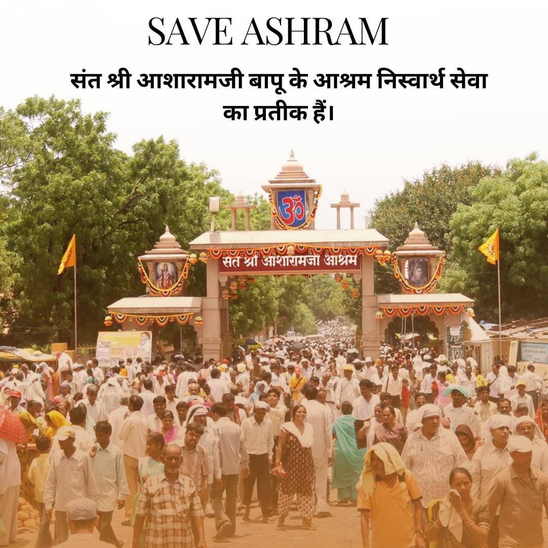 ChetanP77675687's tweet photo. Motera आश्रम को हड़पने वालों का हिसाब जनता करेगी। #आश्रम_निशाने_पर क्यो? https://t.co/nmXQTjyxv6