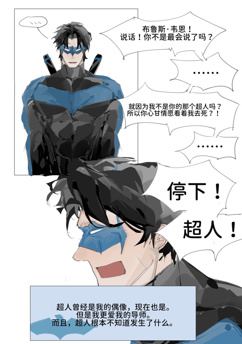 kuc1069329's tweet photo. p超n蝙磨合期（⚠️preg暗示警告）#superbat https://t.co/L8TZeAFxbe