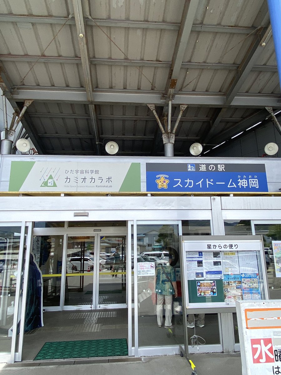 kokoper13's tweet photo. 岐阜神岡町
山の中に研究施設があるらしい https://t.co/FzKUWpuSh7