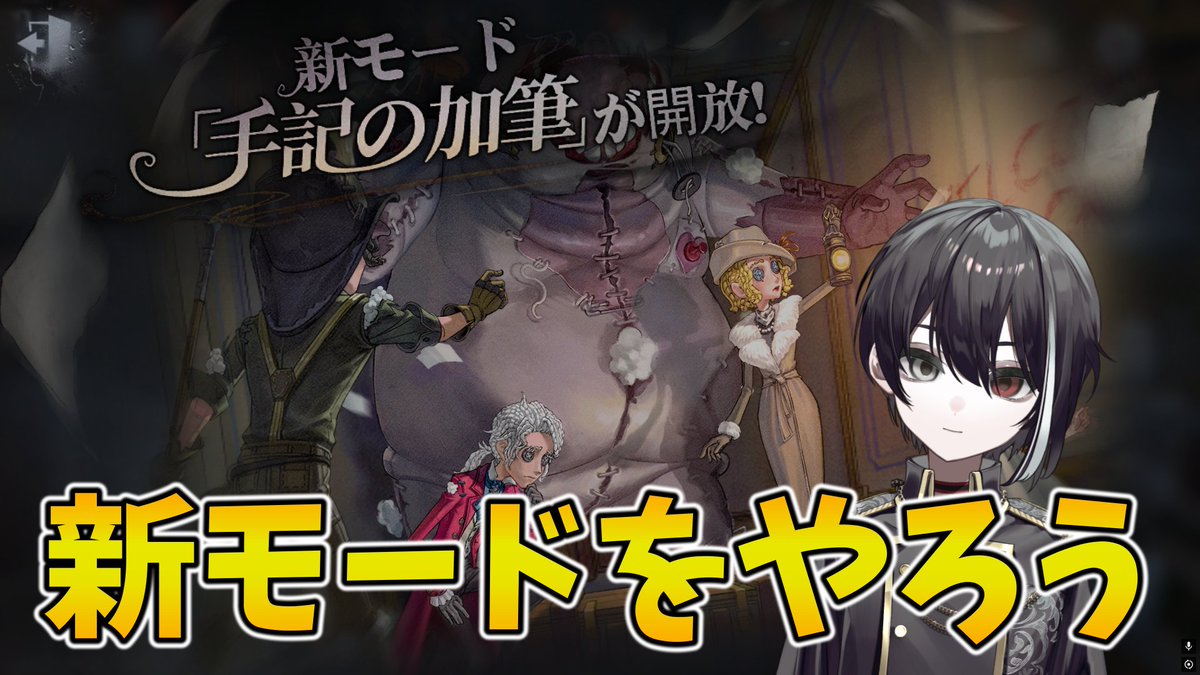 wenblia's tweet photo. 【第五人格】ほぼ知らない新モードをやりましょう
https://t.co/WDneLPAlV0 https://t.co/383IsqYEUT
