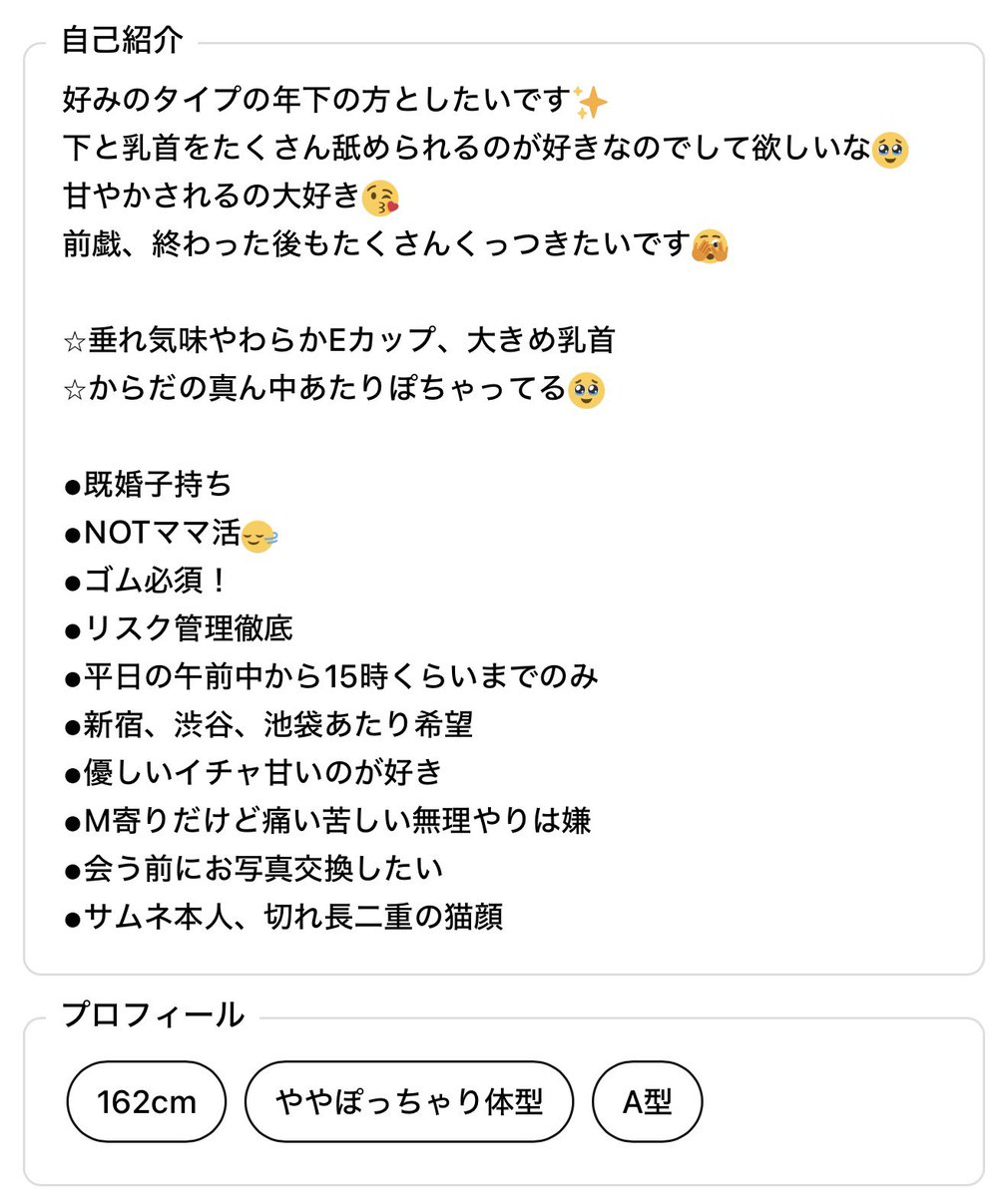 ofj50nS's tweet photo. #マチアプ　#マッチングアプリ
#セクシャルマッチング https://t.co/O4YAVqztpK