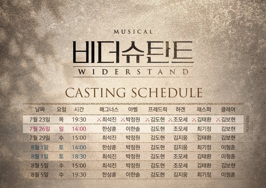 always_dohyun's tweet photo. ⚔️1차 티켓 오픈 및 김도현 배우님 스케줄 안내

📜티켓 오픈 | 6/19(금) 오전 11시
📜오픈 기간 | 7/23(목) ~ 8/9(일)
📜예매처 |  NOL티켓 단독

-
𝟐𝟎𝟐𝟔.𝟎𝟕.𝟐𝟑 - 𝟐𝟎𝟐𝟔.𝟏𝟎.𝟏𝟏
뮤지컬 <비더슈탄트>
링크아트센터드림 드림1관

#뮤지컬비더슈탄트 #프레드릭칼 #뎐드릭 #김도현 https://t.co/KFtFqRDGrH