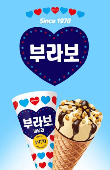 berryopal0's tweet photo. #LemonTang #하투하
토네이도 아이스크림, 무지개 아이스크림 , 부라보콘, 빵또아 쿠앤크, 옥동자 모양 과일맛 아이스크림 느낌 나는 오브제들 굉장히 신박함🍋🩵
아이스크림 무인가게 가서 더위 식히고 가야될 거 같고 초코 겉면 모양이 돌고래 모양이라니,,, 취향저격됨 https://t.co/4RqvH1cCfe