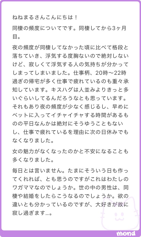 nenemapp's tweet photo. 同棲して3ヶ月、レスっぽくなってきたと感じている女性 https://t.co/moTXBk61xv