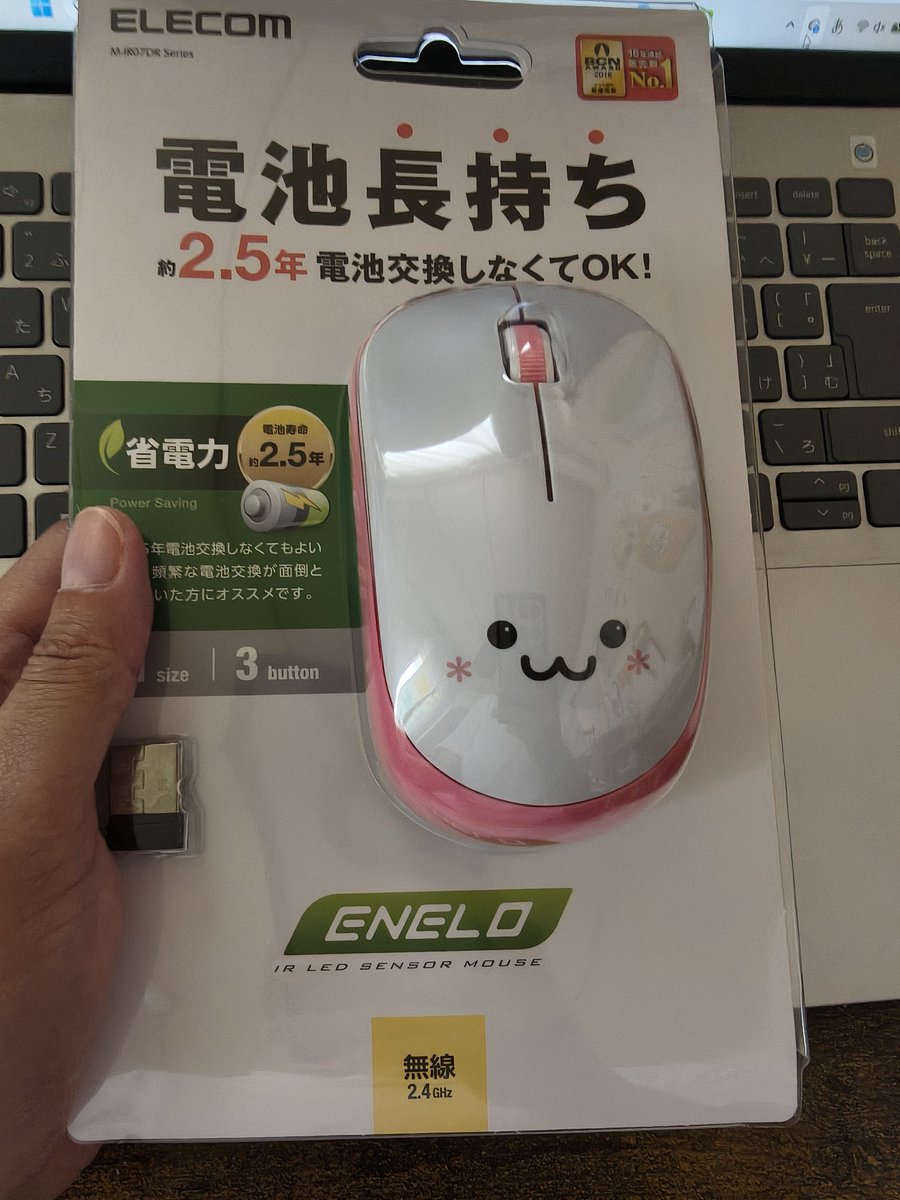 UpDownLife13's tweet photo. 新しいマウス届いた。可愛い🫶 https://t.co/AhA2TdTpf9