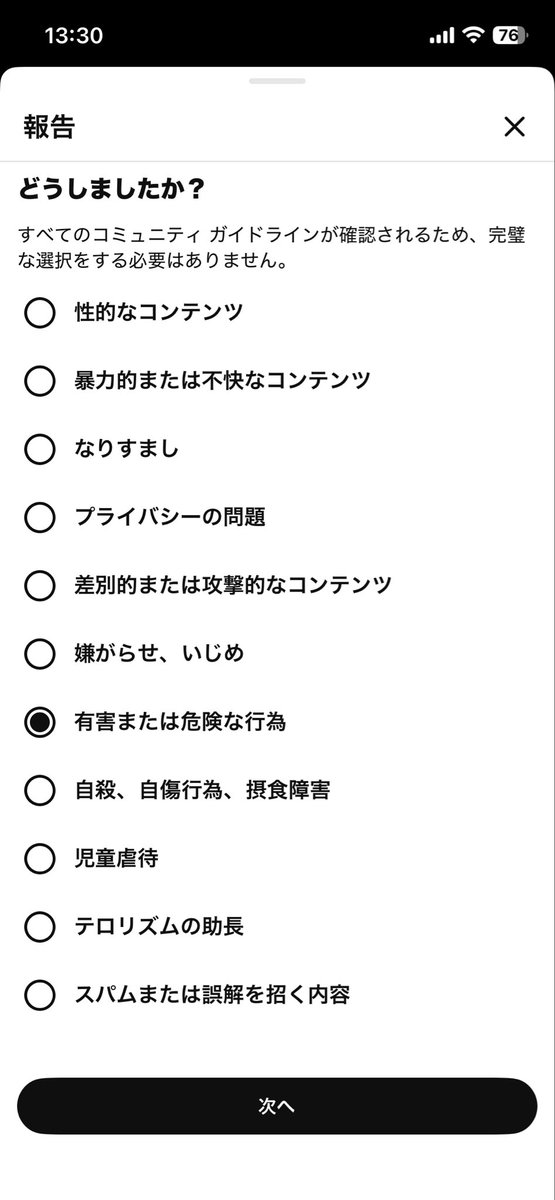 y09683686's tweet photo. ばつまる夫婦のYouTube、報告しようと思ったらこの画面から進まない
なんで？ https://t.co/FG5TewPy6k